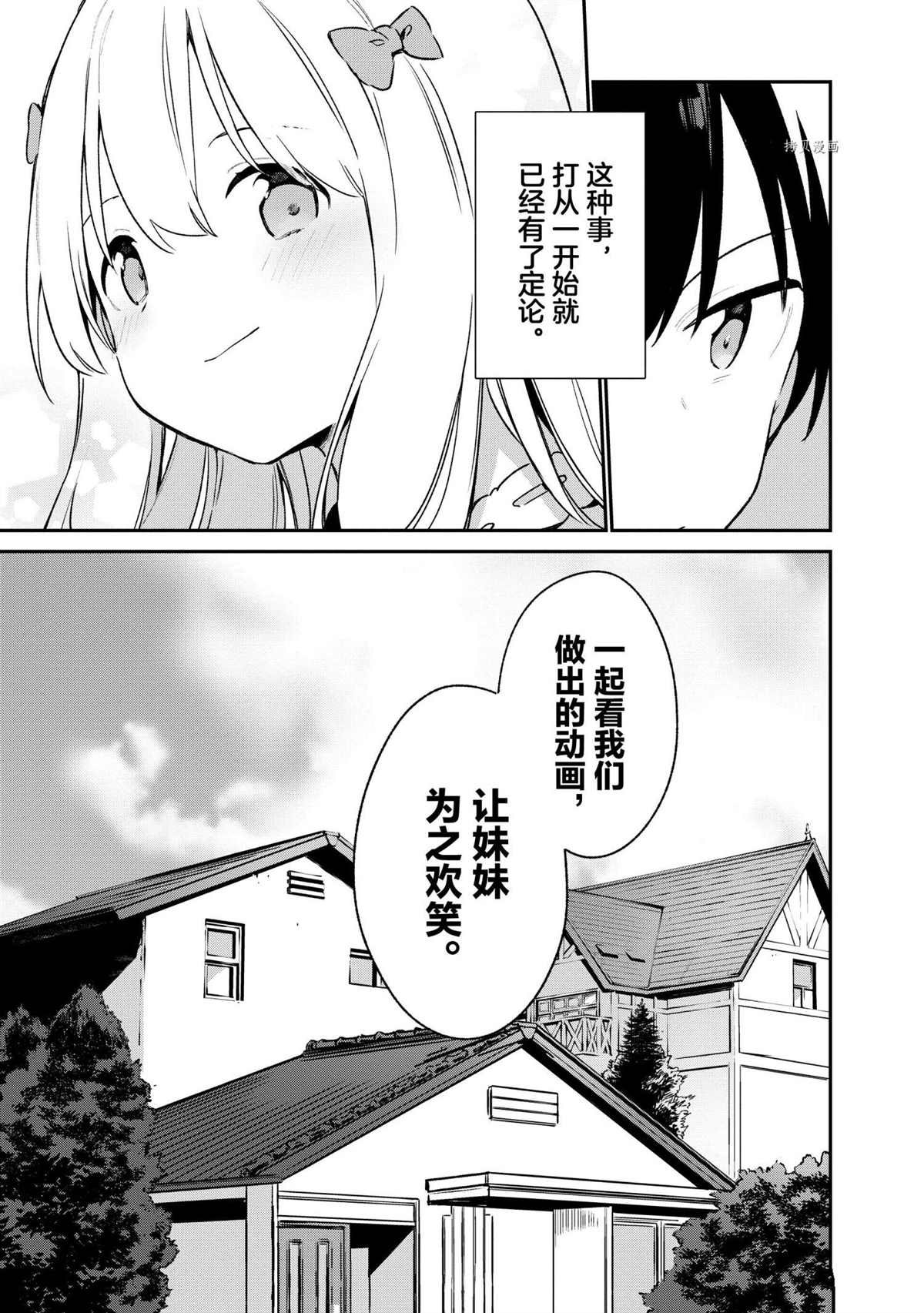 第74话 试看版