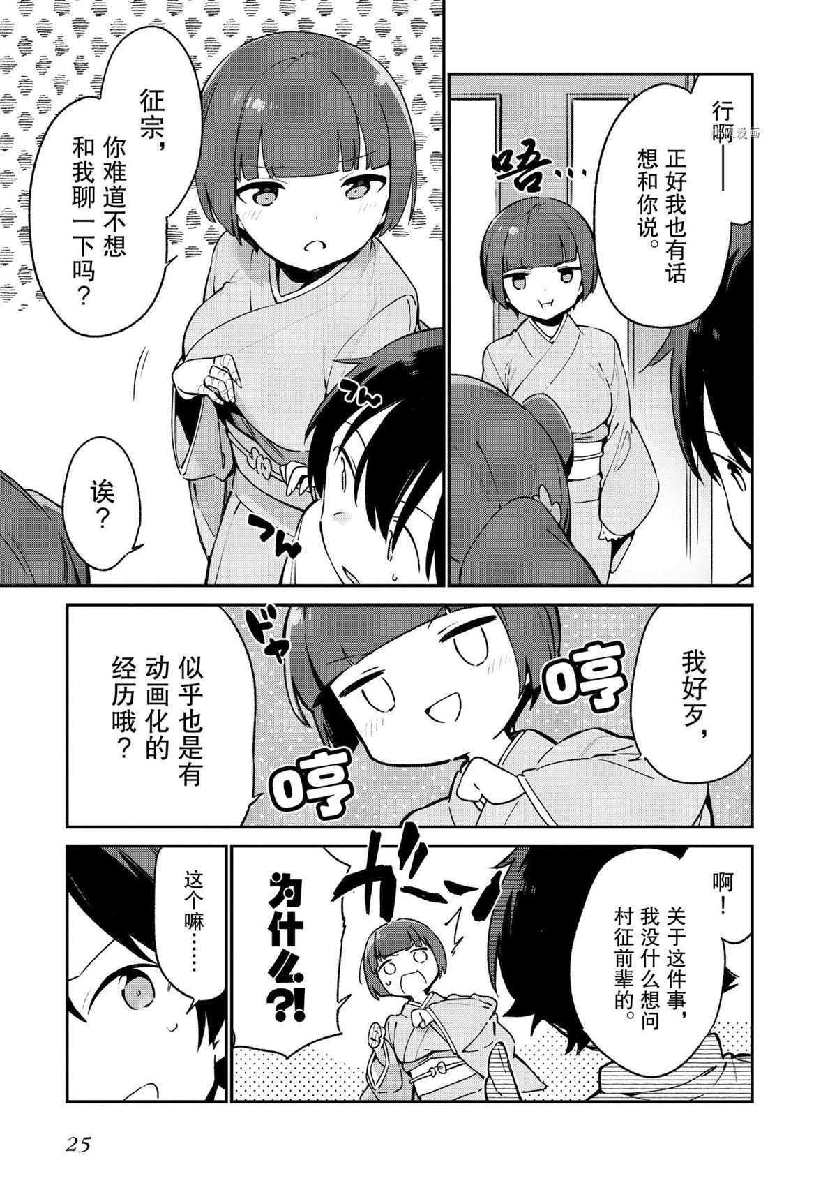 第74话 试看版