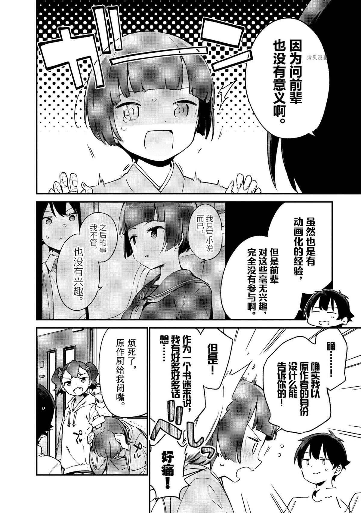 第74话 试看版