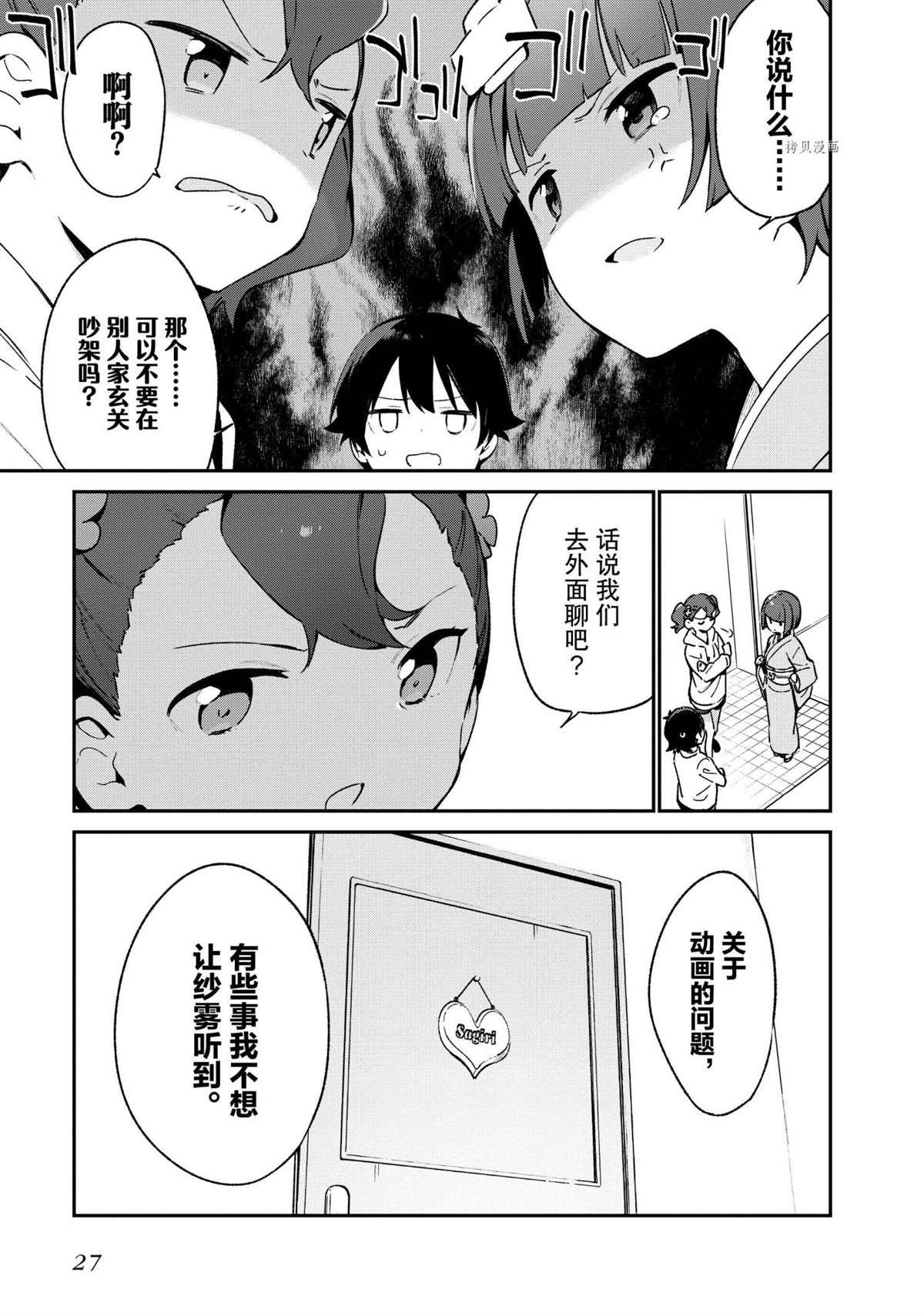 第74话 试看版
