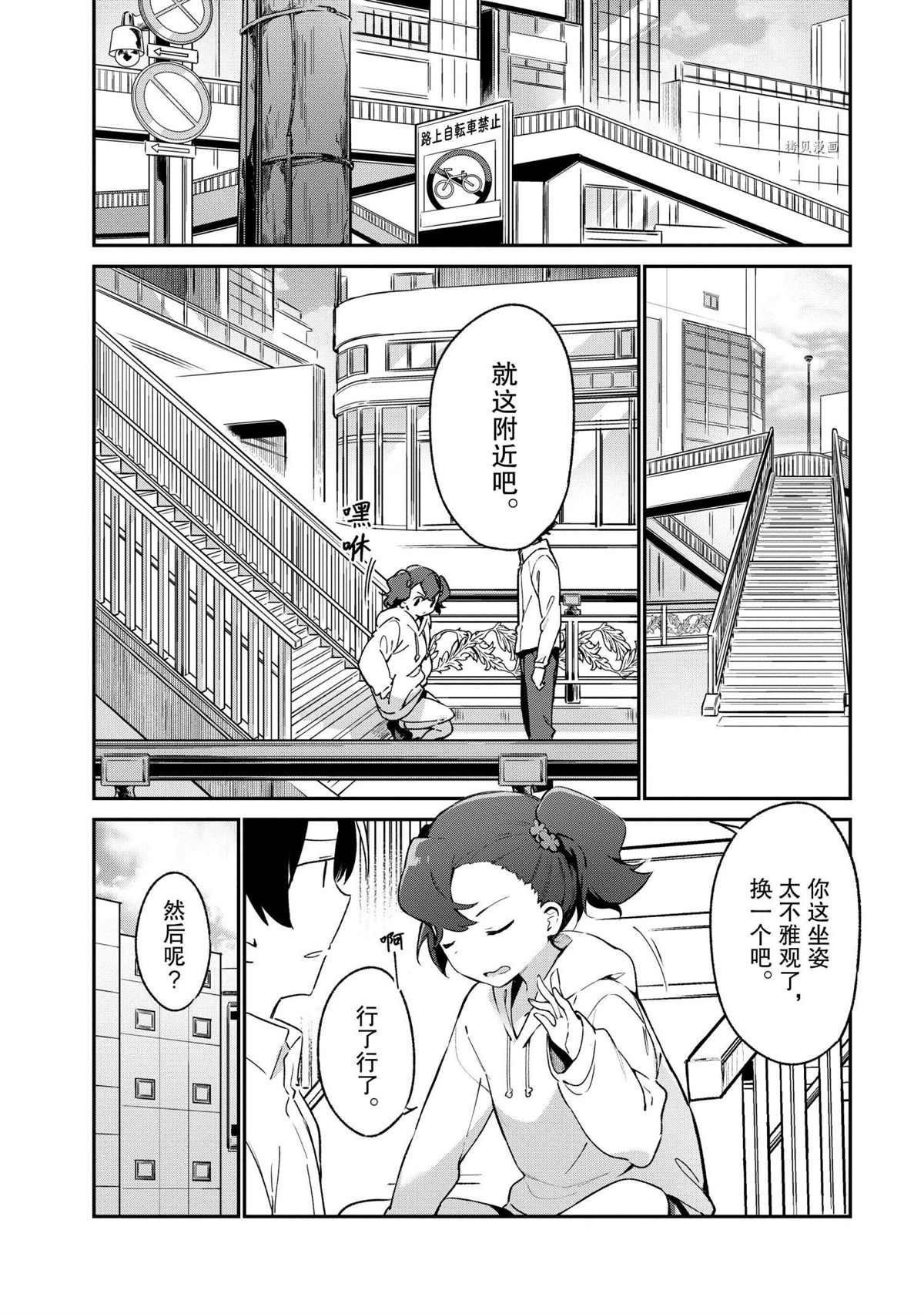 第74话 试看版