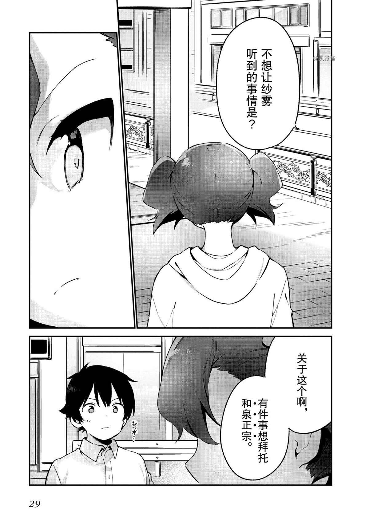 第74话 试看版
