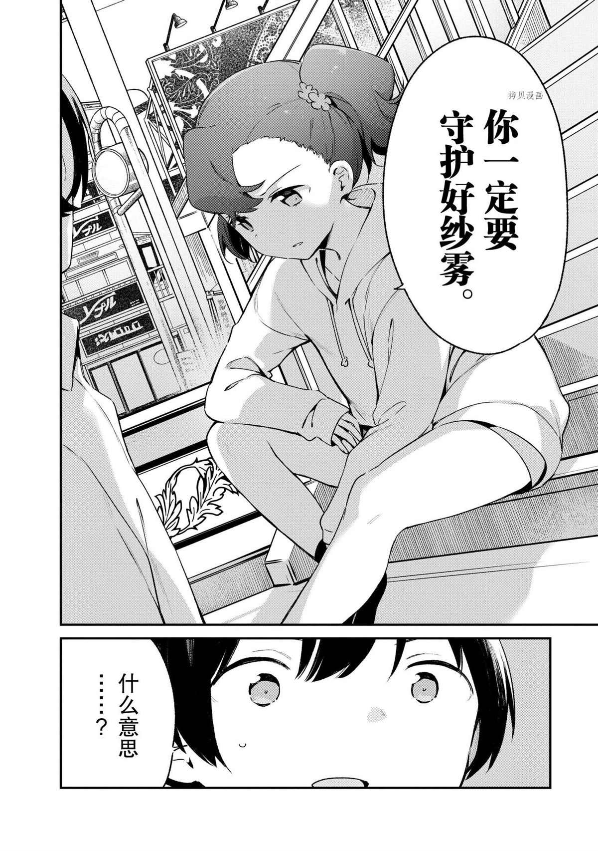 第74话 试看版