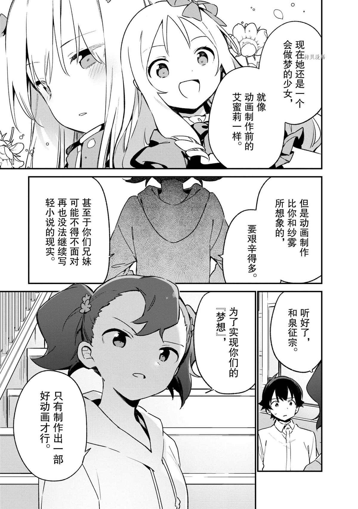 第74话 试看版
