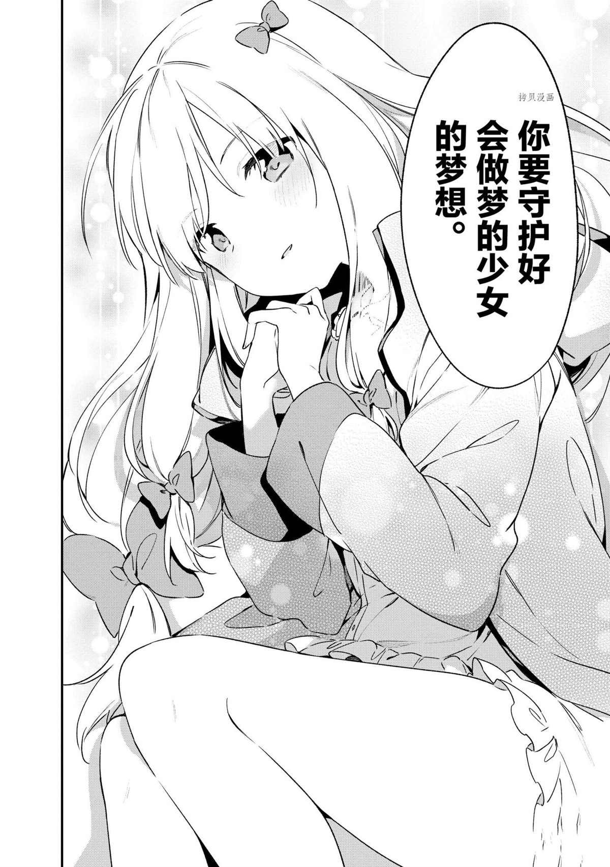 第74话 试看版