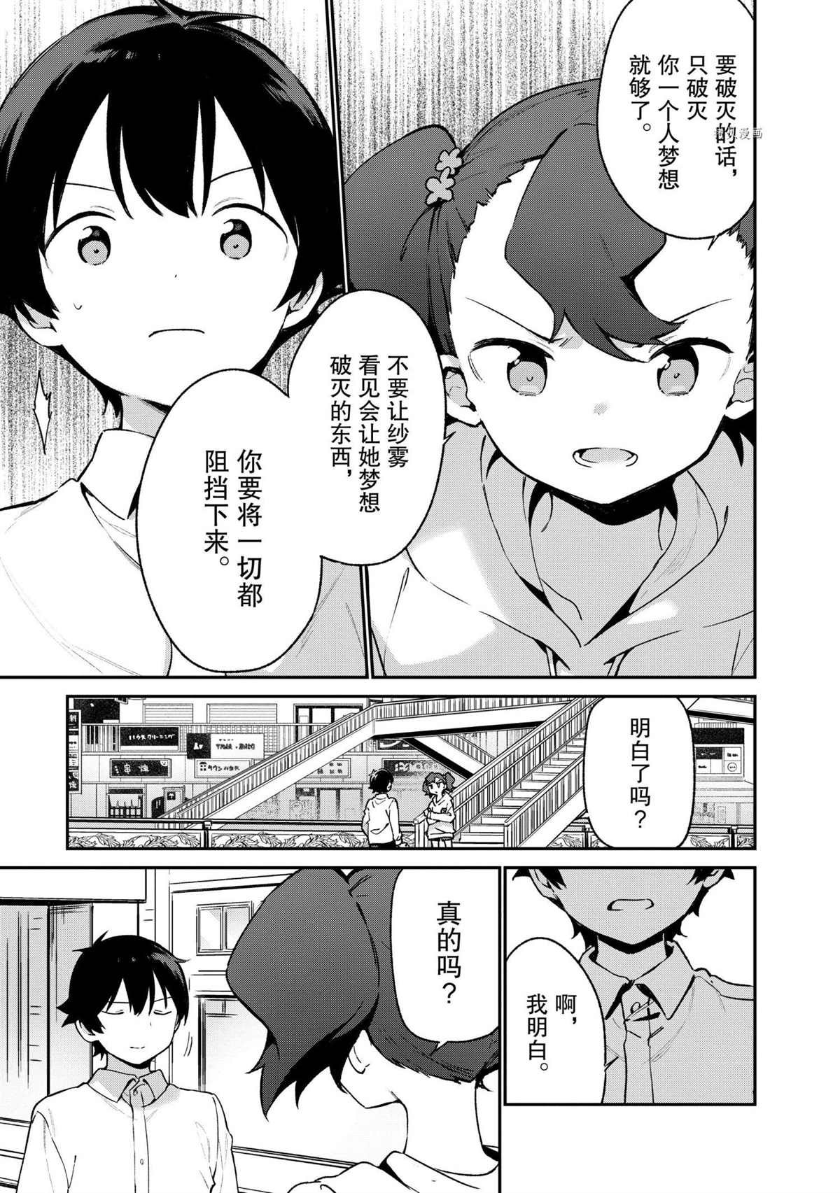 第74话 试看版
