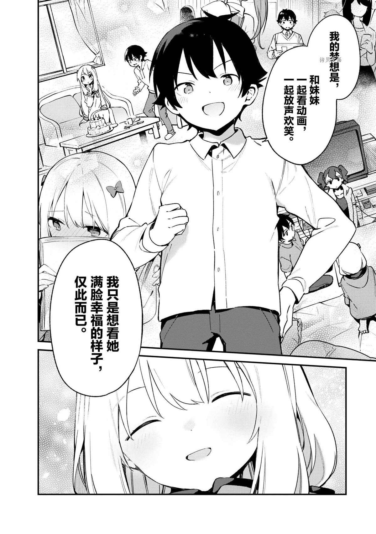 第74话 试看版