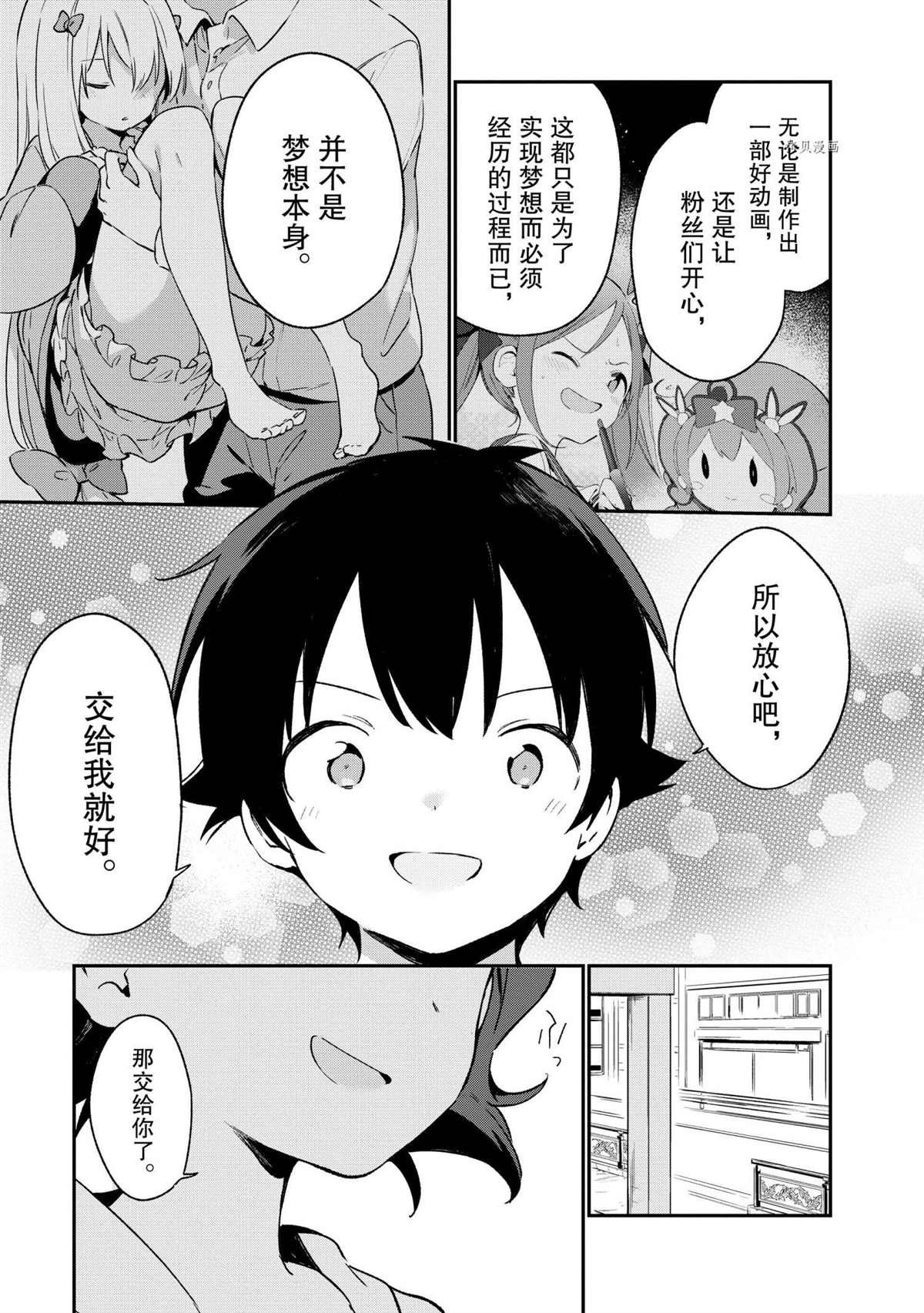 第74话 试看版
