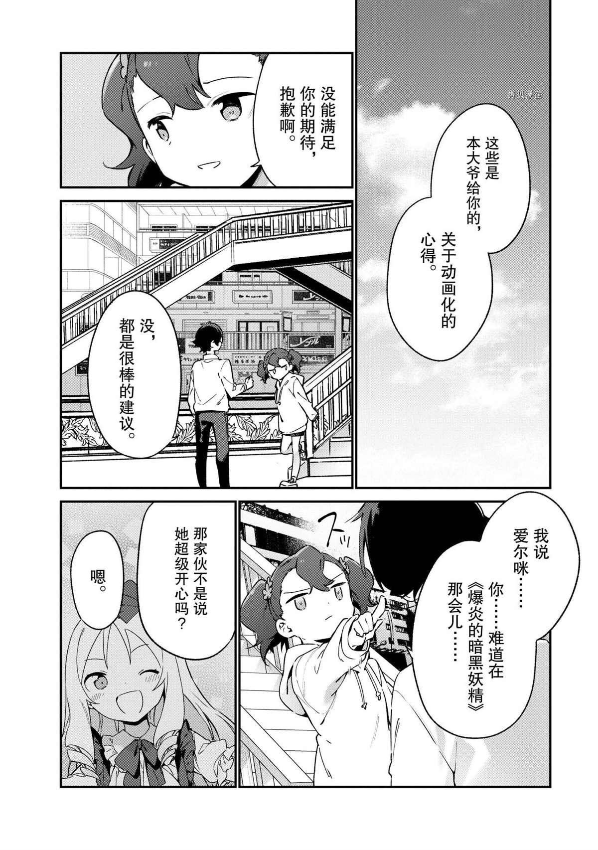 第74话 试看版