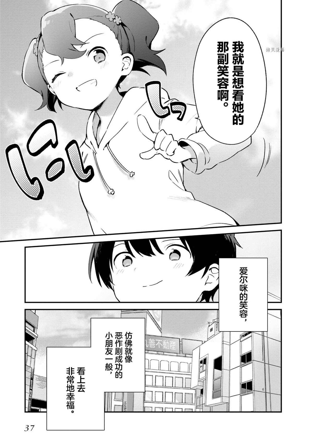 第74话 试看版