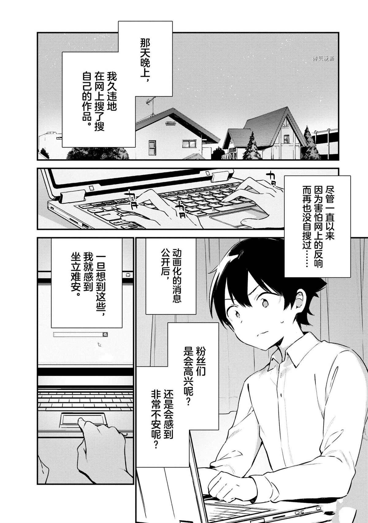 第74话 试看版