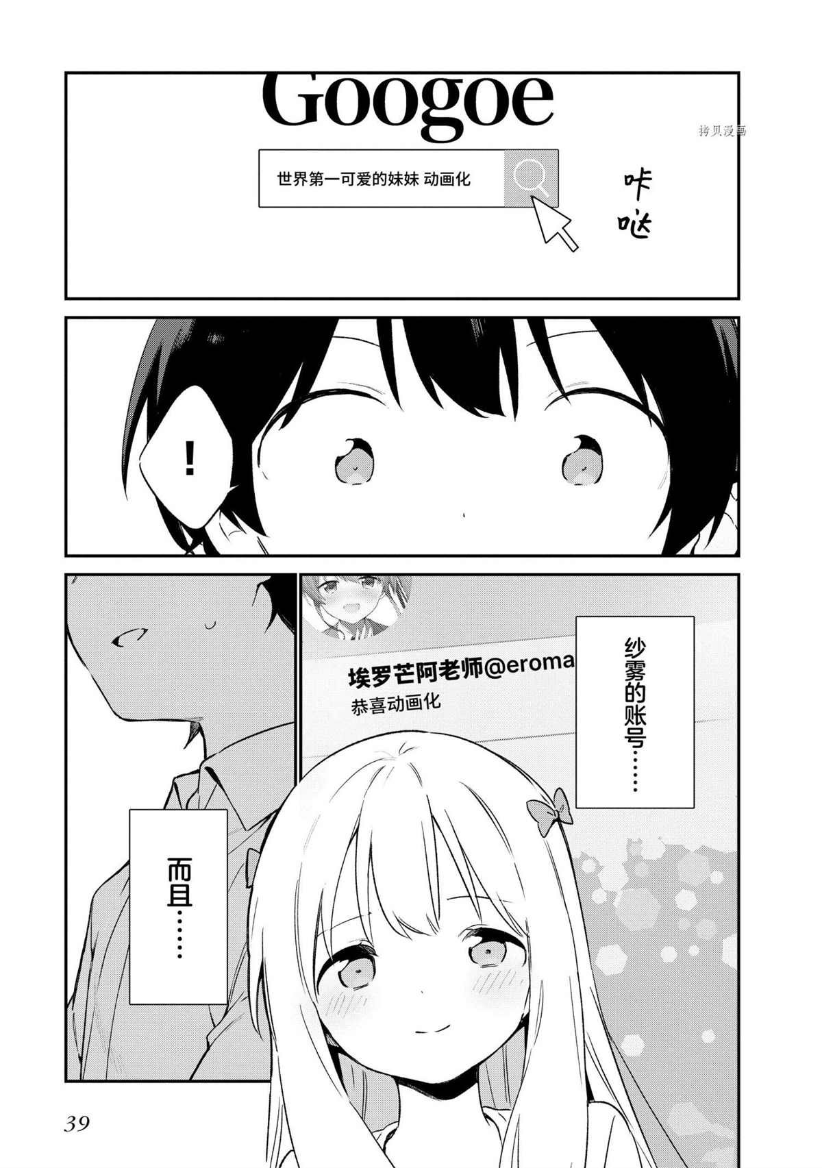 第74话 试看版