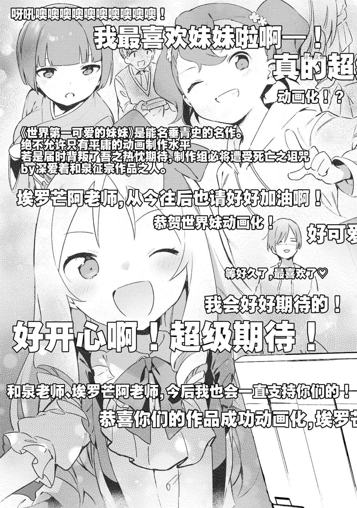 第74话 试看版