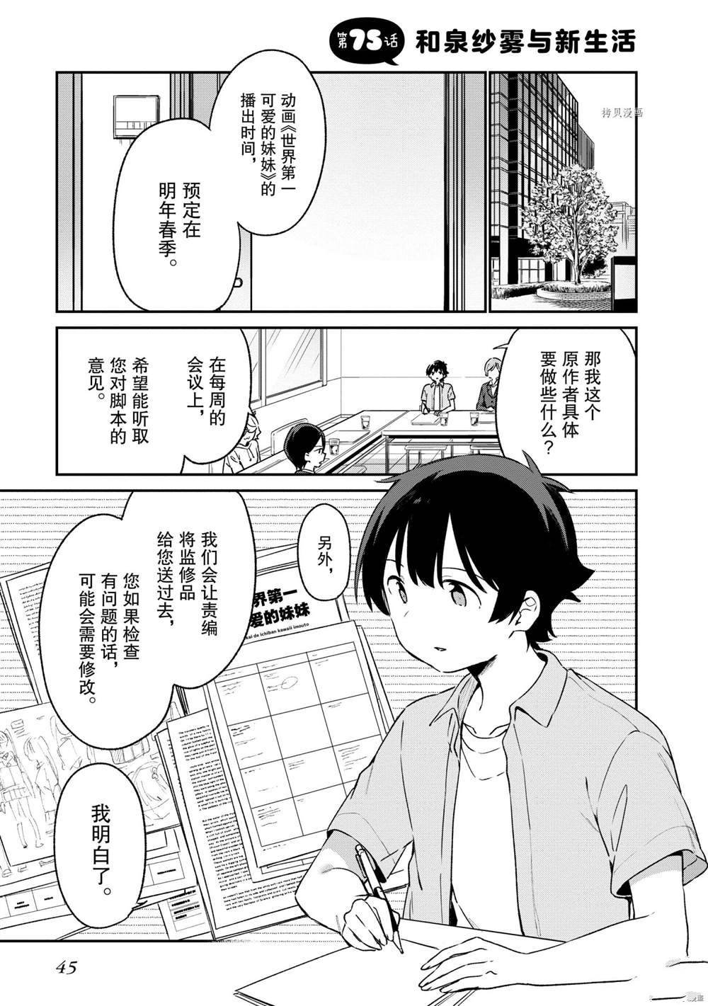 第75话 试看版