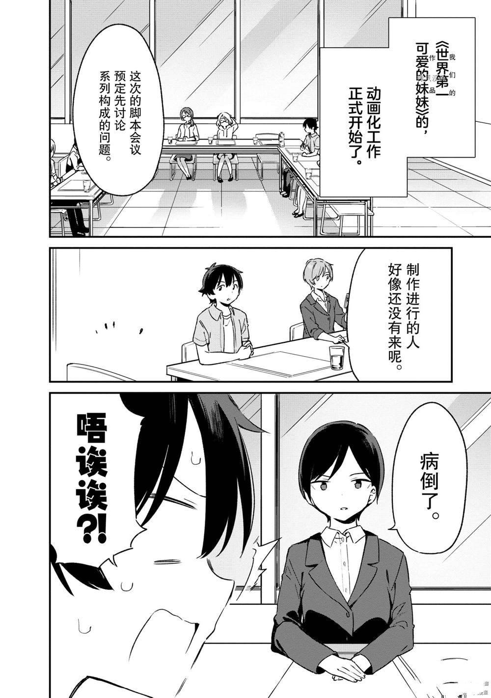 第75话 试看版