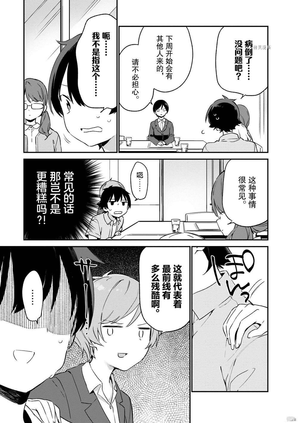 第75话 试看版