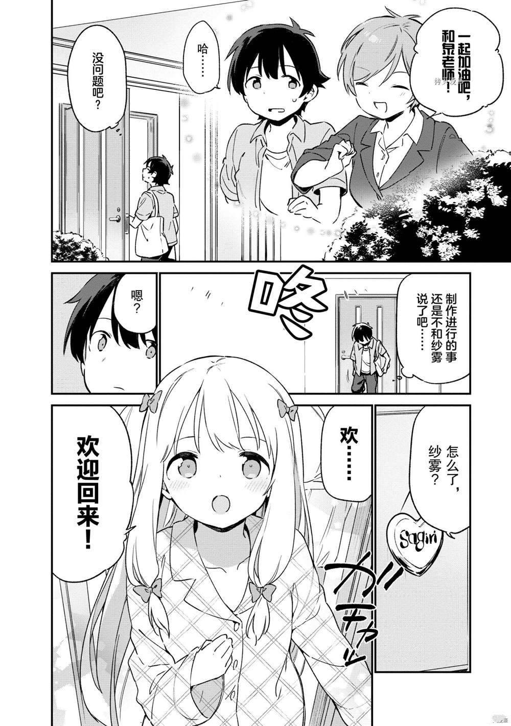 第75话 试看版