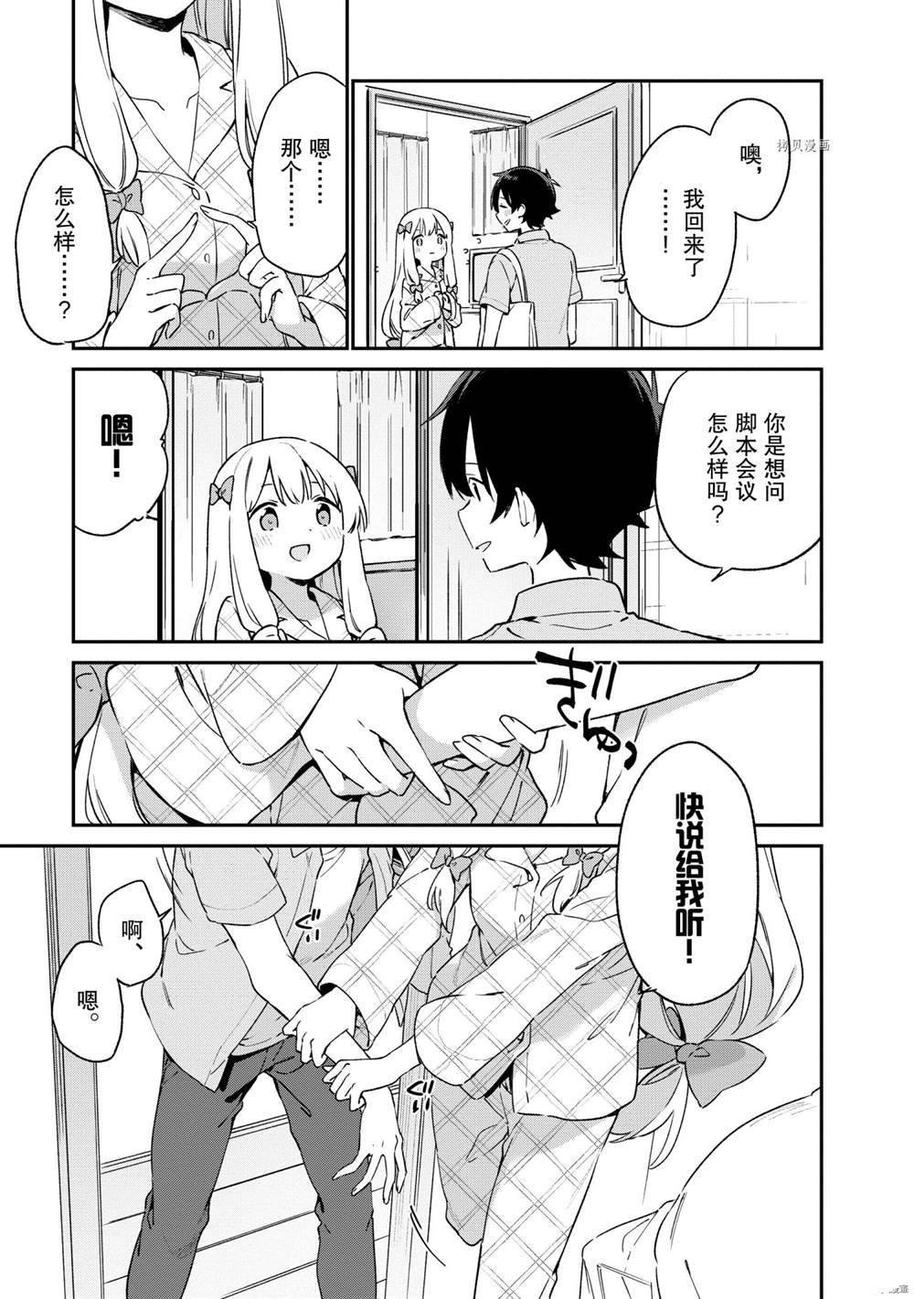 第75话 试看版