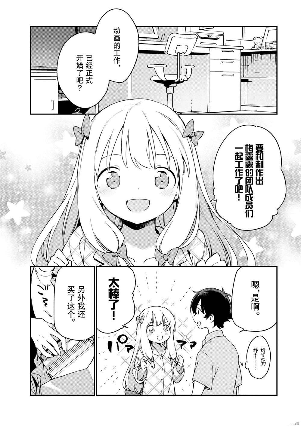 第75话 试看版