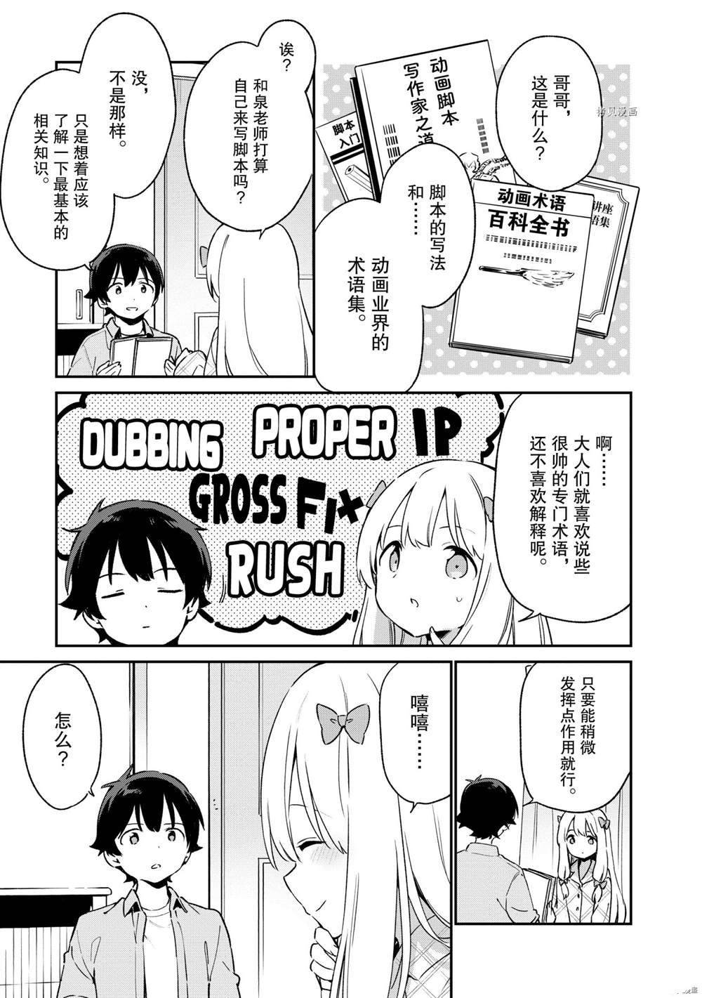 第75话 试看版