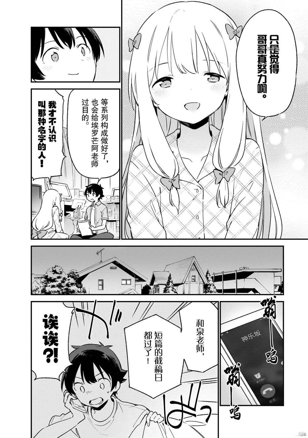 第75话 试看版