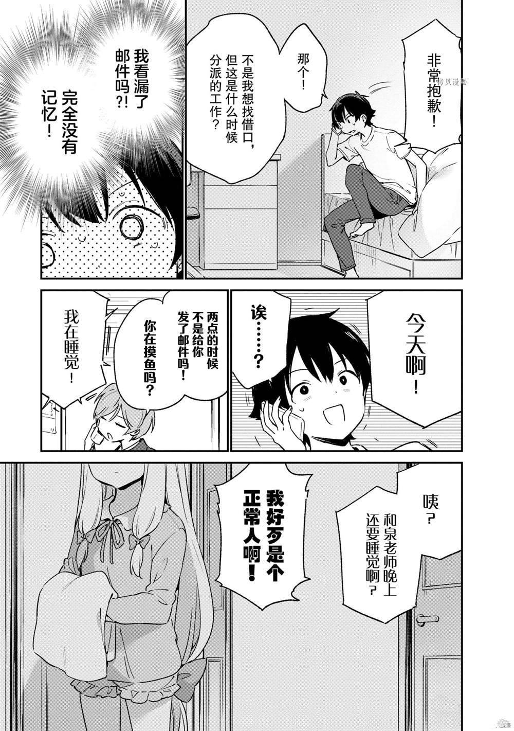 第75话 试看版