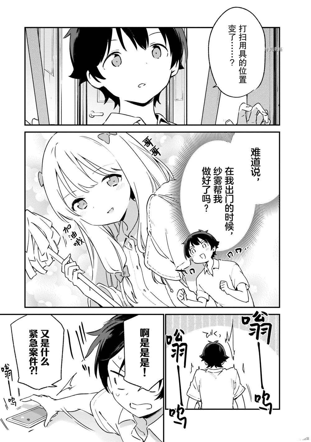第75话 试看版