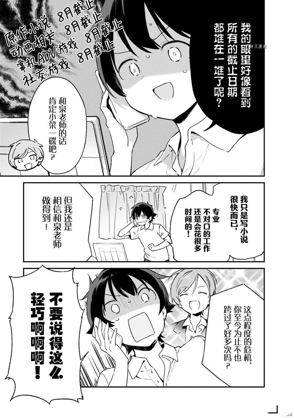 第75话 试看版
