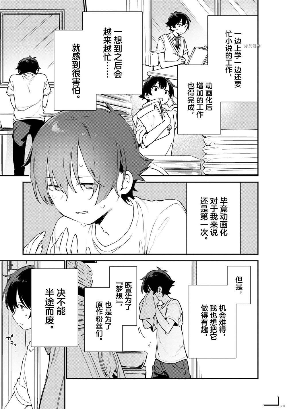 第75话 试看版