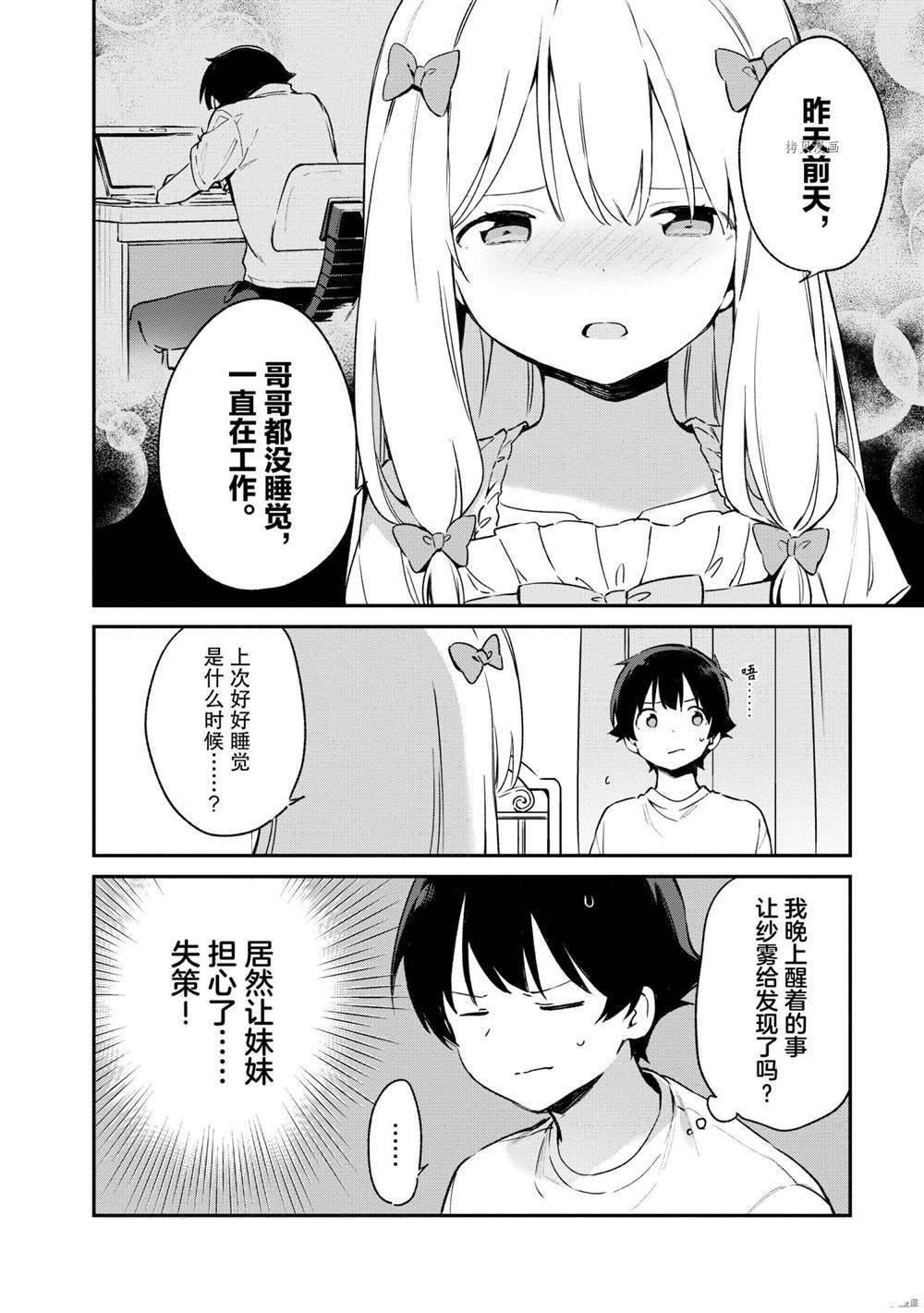 第75话 试看版