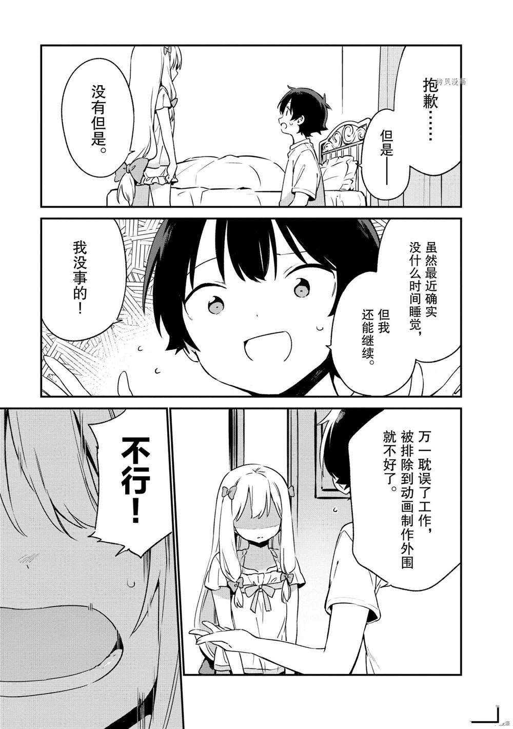 第75话 试看版