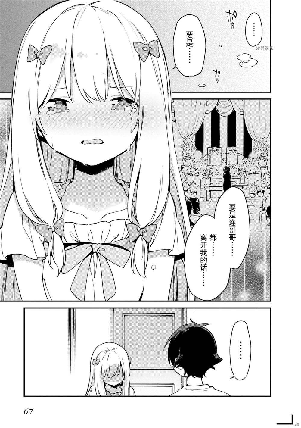 第75话 试看版