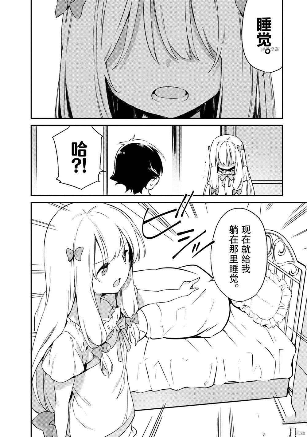 第75话 试看版