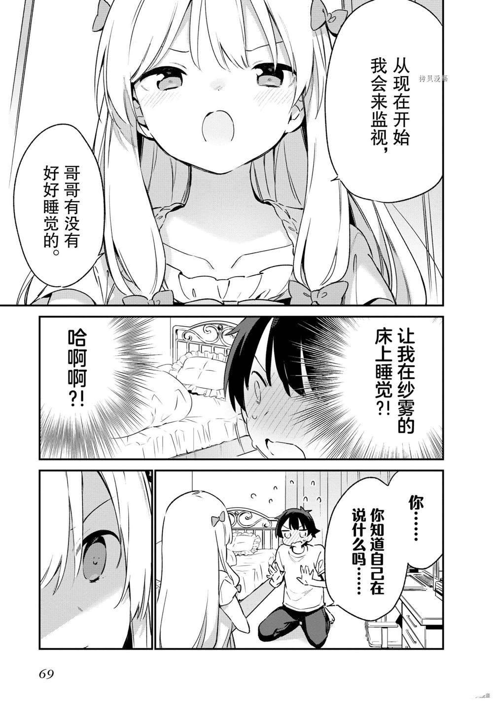 第75话 试看版