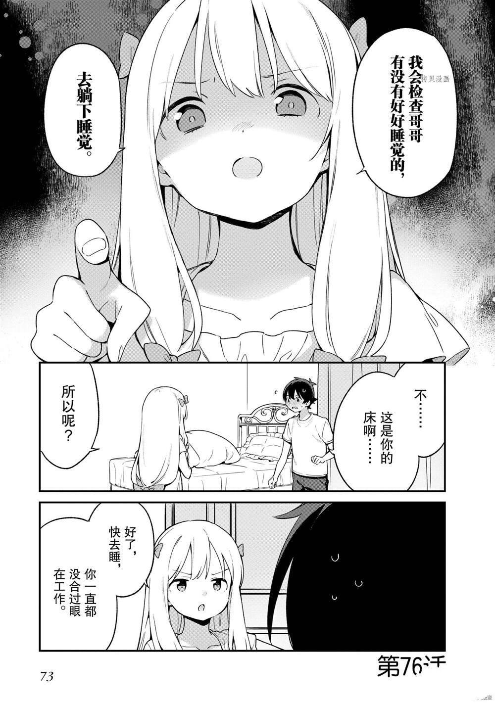 第76话 试看版