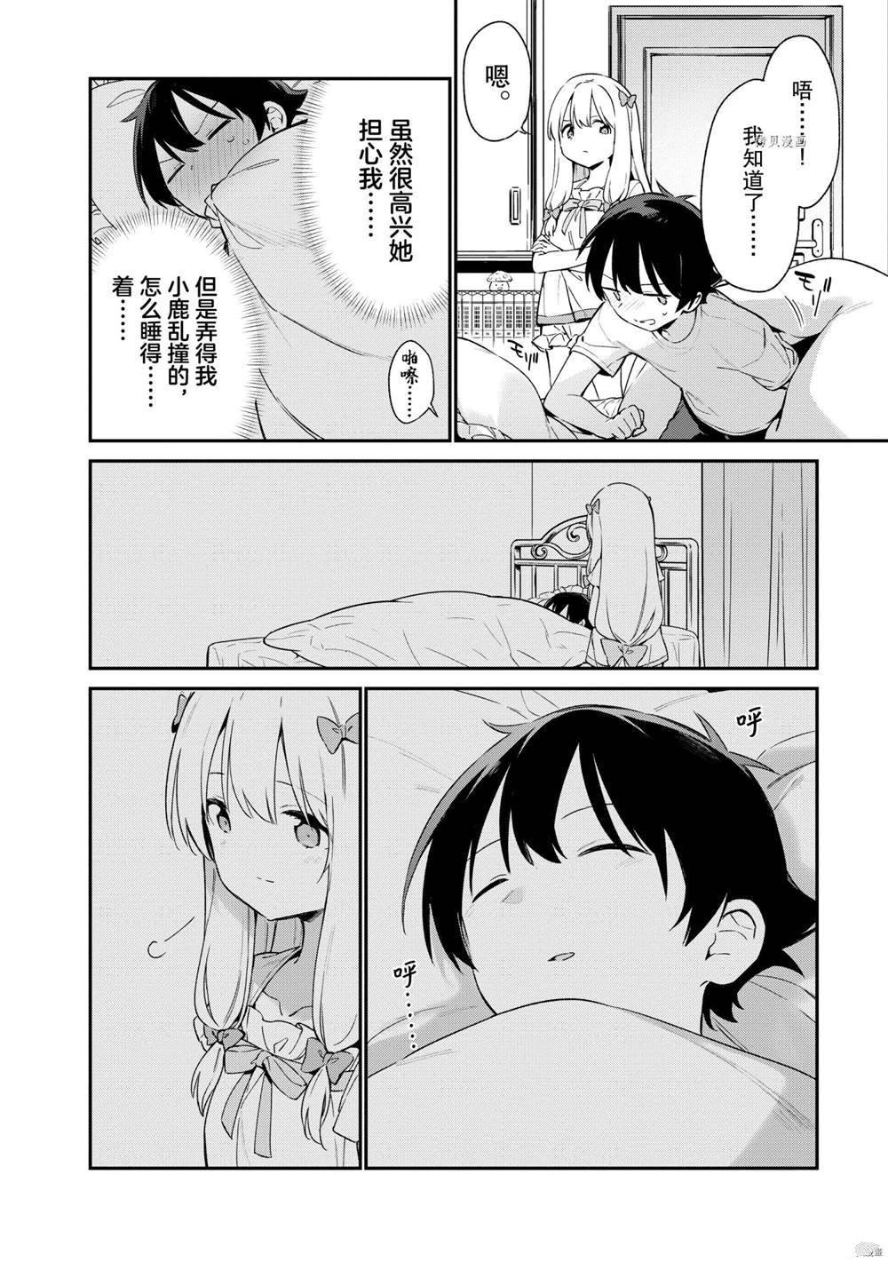第76话 试看版
