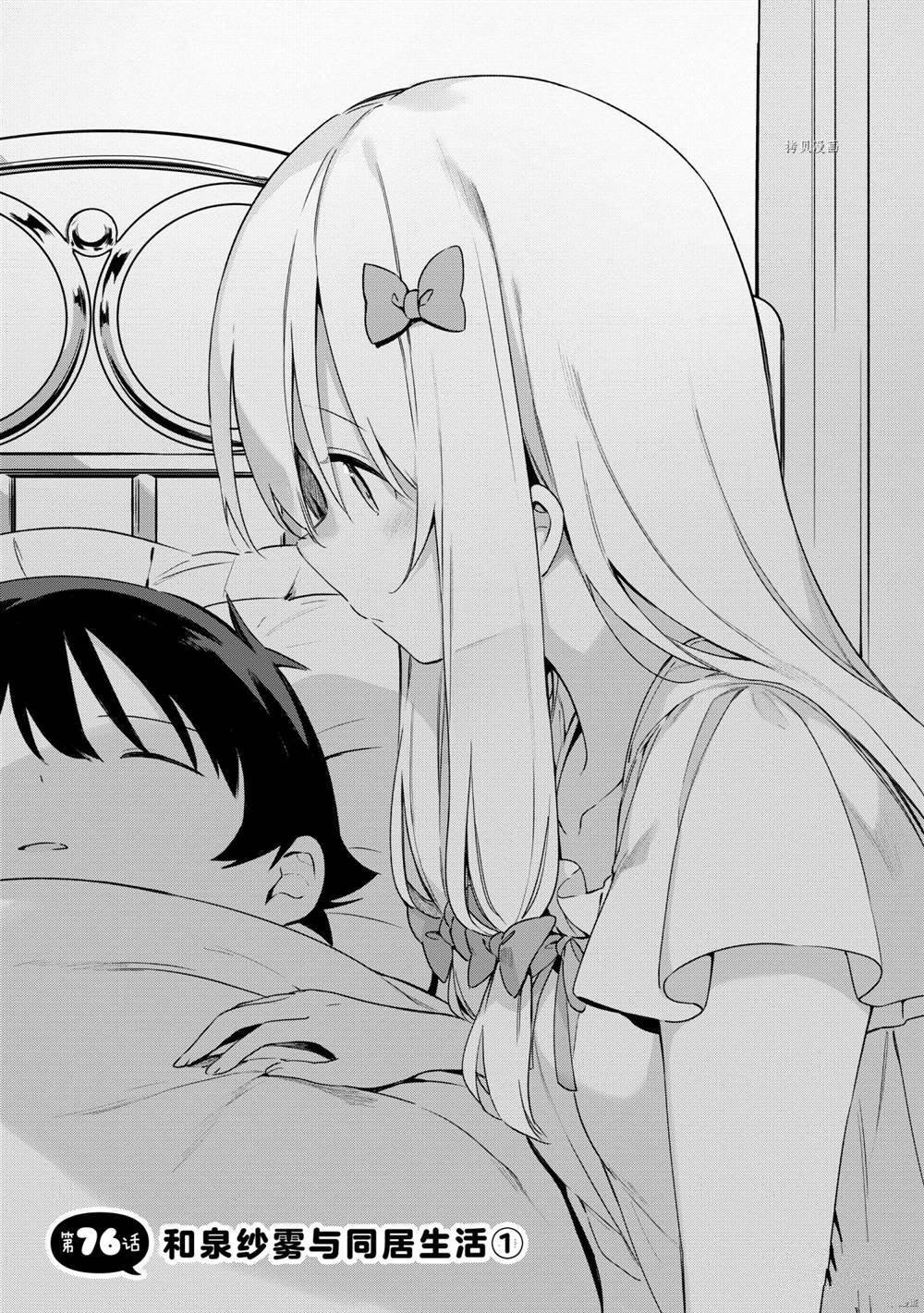 第76话 试看版
