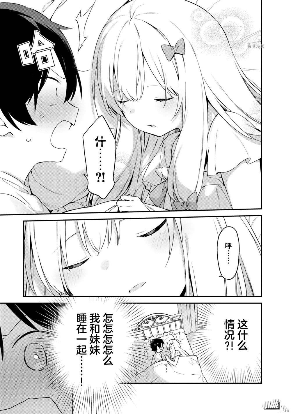 第76话 试看版