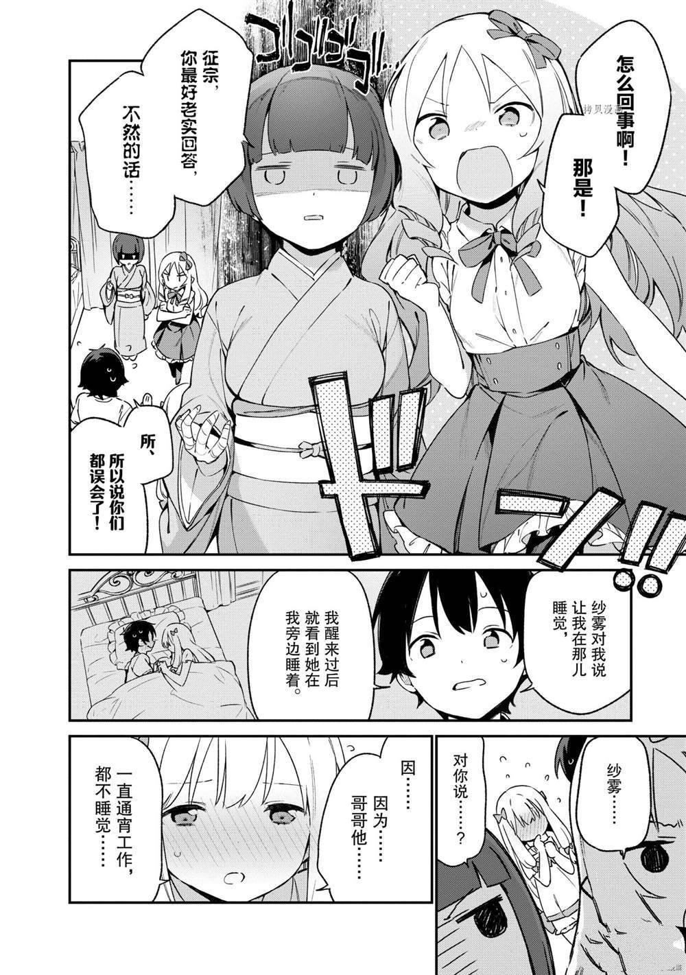第76话 试看版