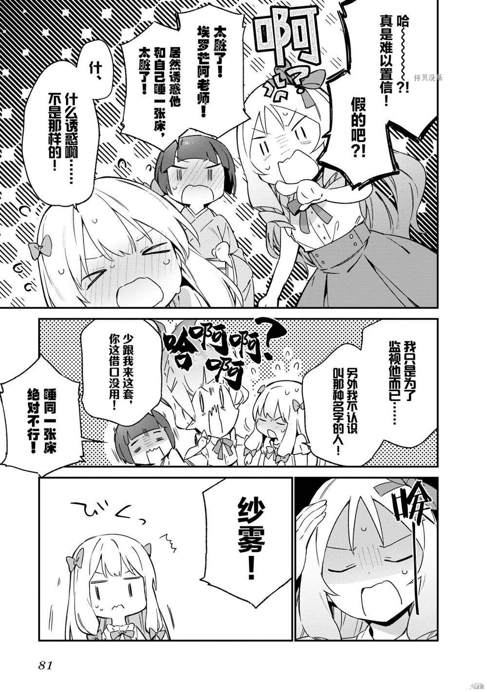 第76话 试看版