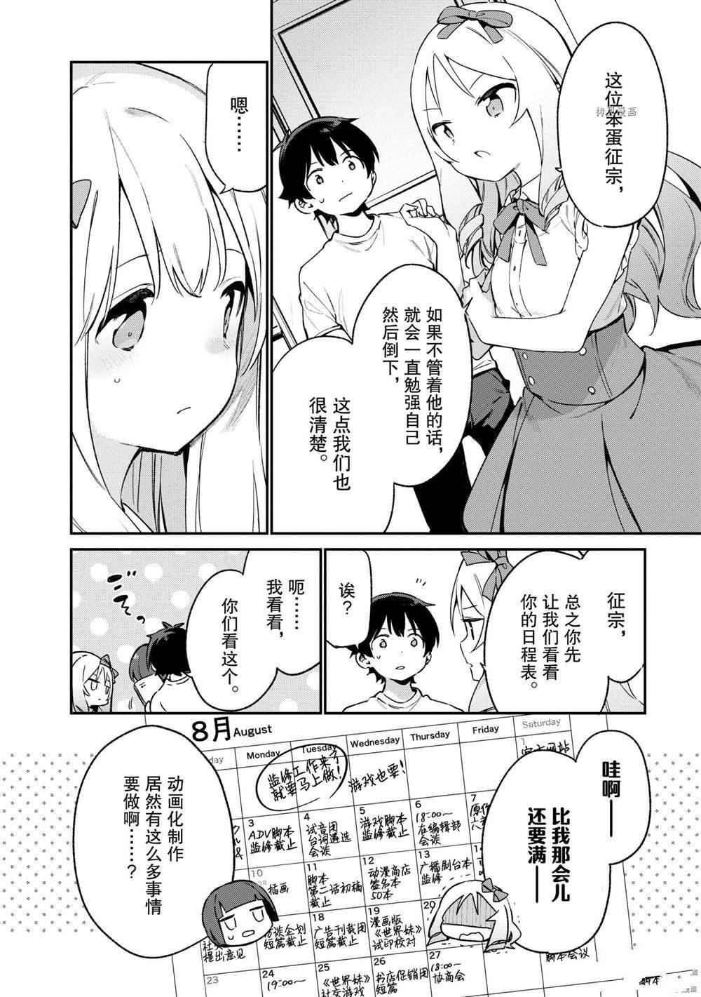 第76话 试看版