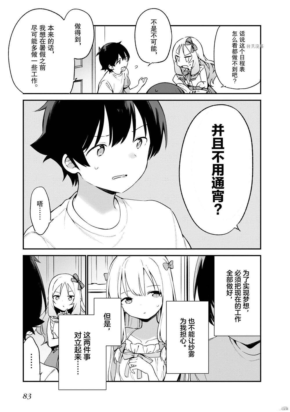 第76话 试看版