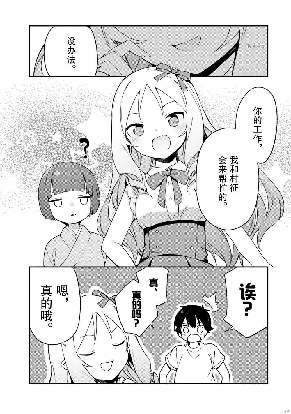 第76话 试看版
