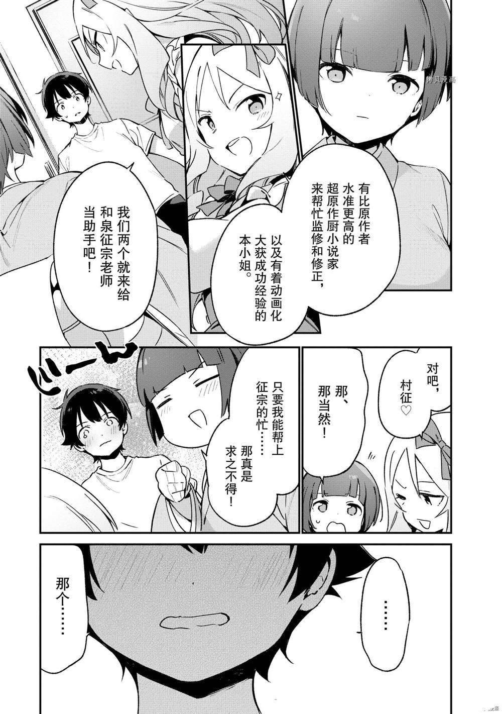 第76话 试看版
