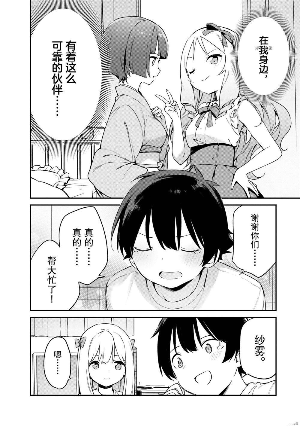 第76话 试看版