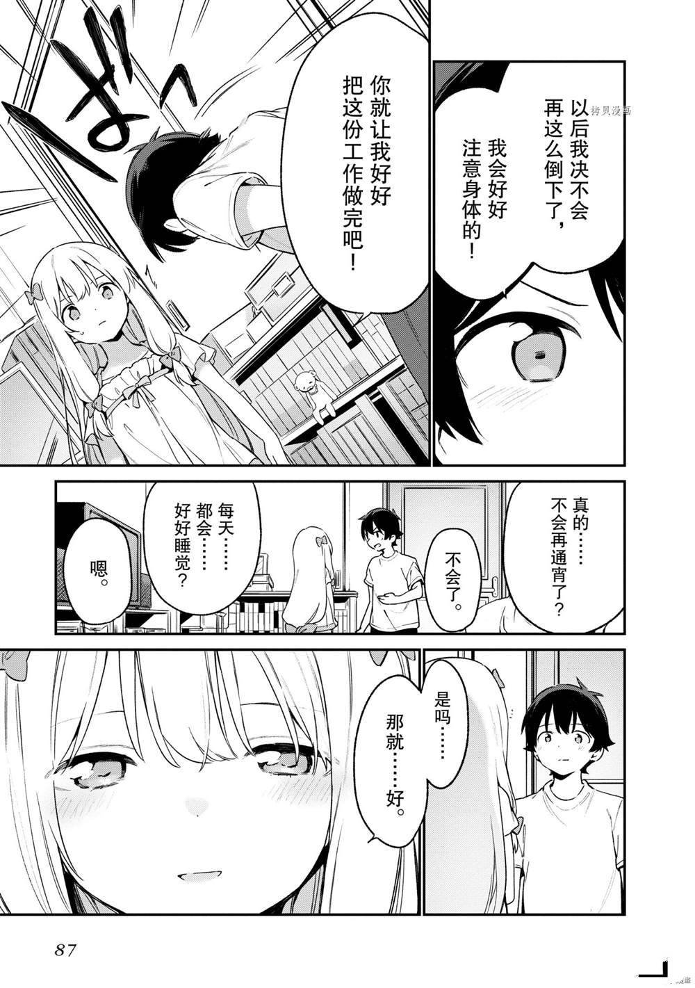 第76话 试看版