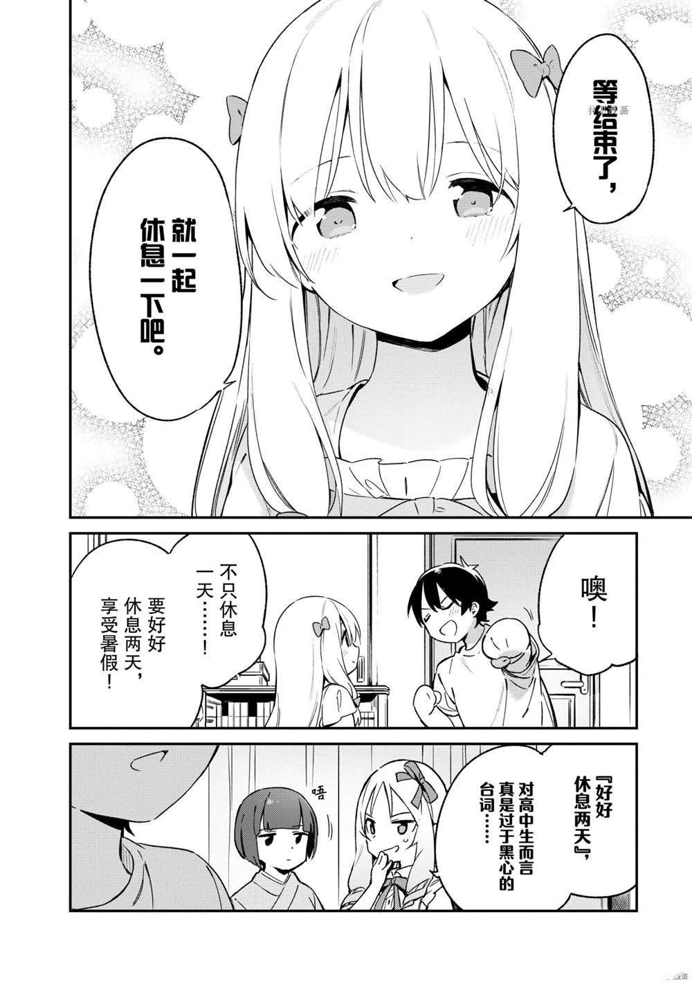 第76话 试看版