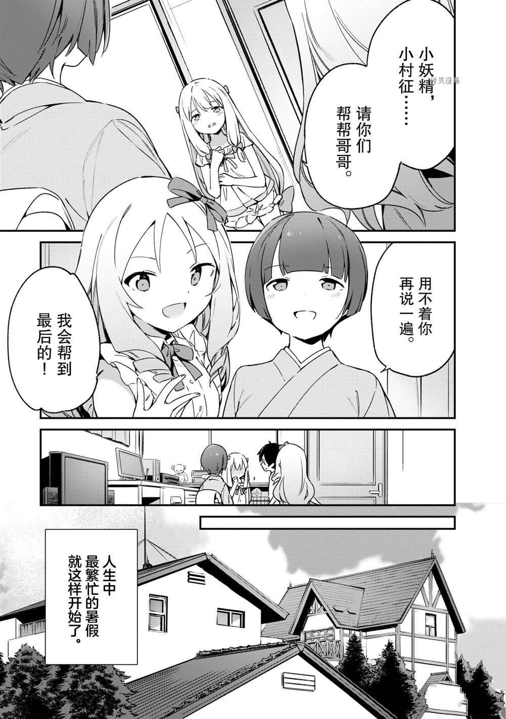 第76话 试看版