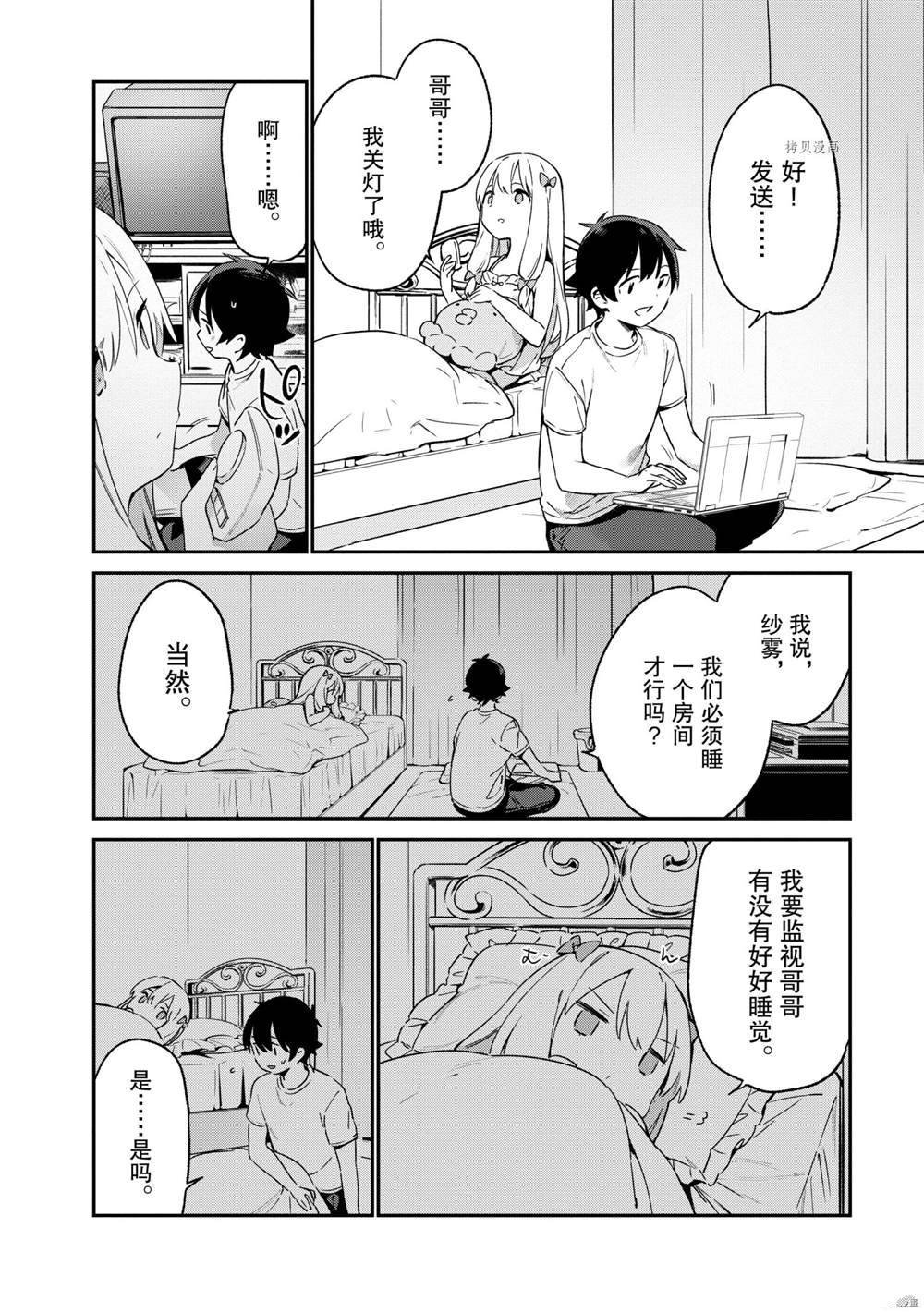 第76话 试看版