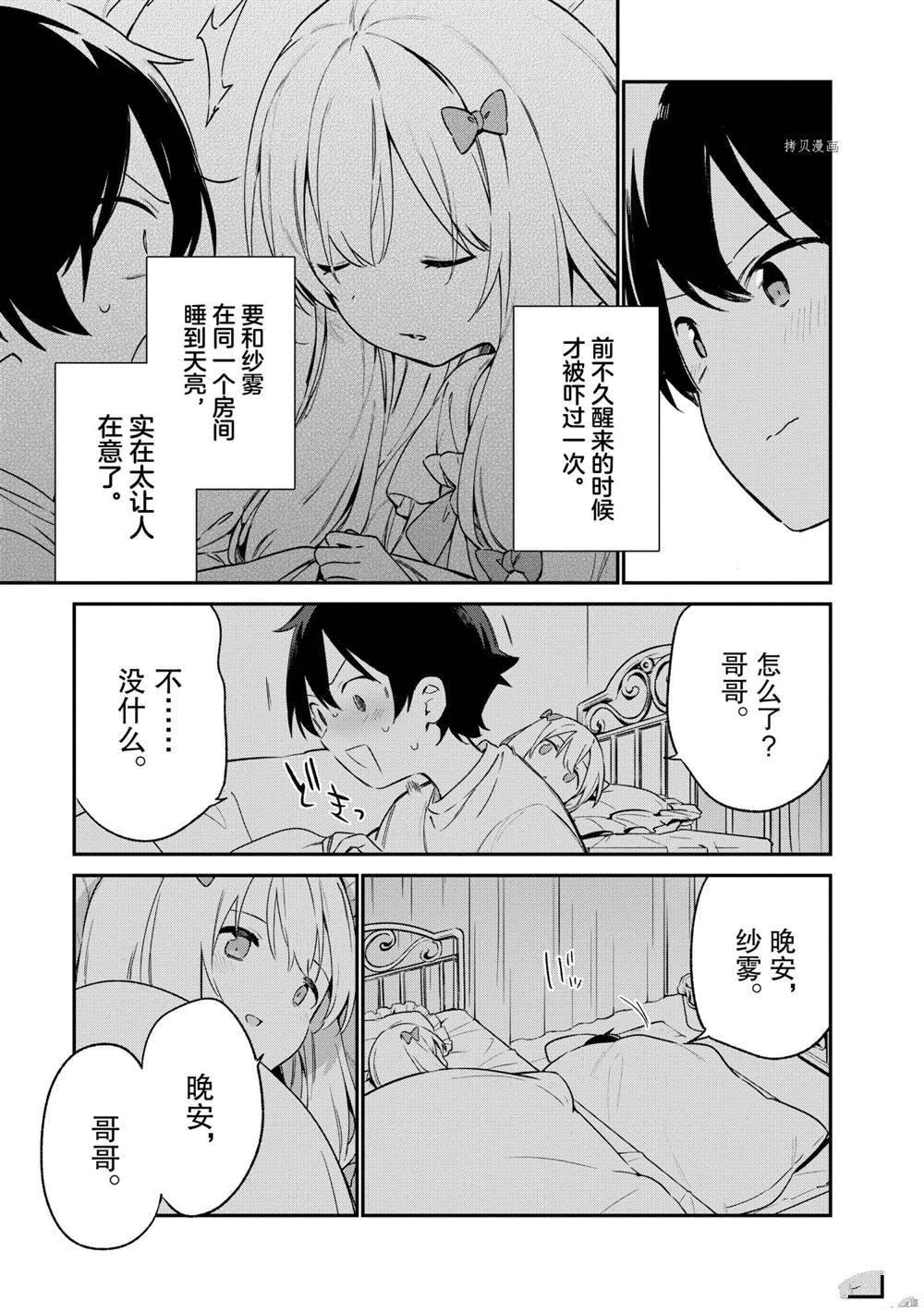 第76话 试看版